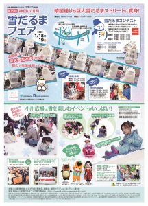 雪だるま